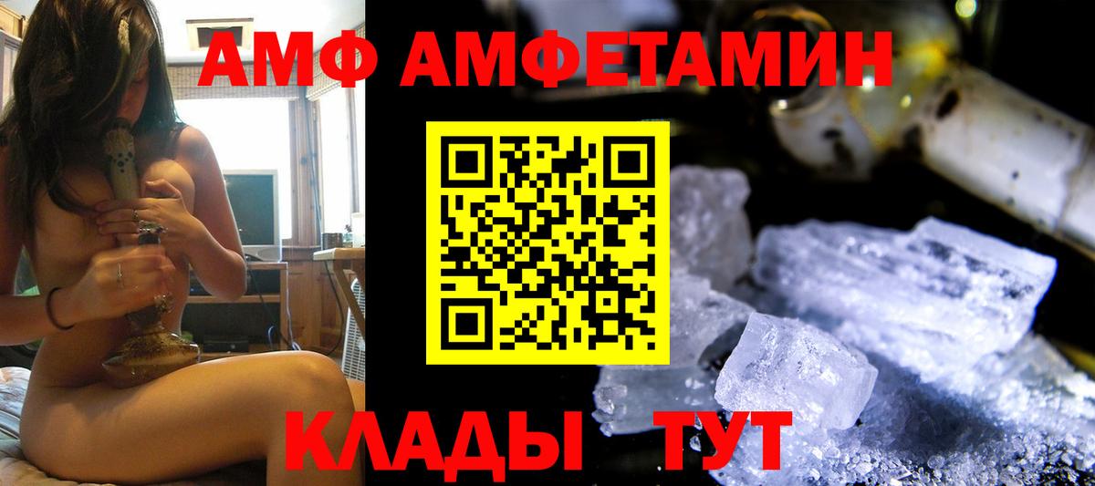 Амфетамин Розовый Добрянка