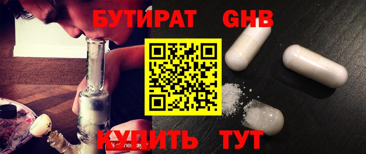БУТИРАТ буратино  Вход с VPN  Добрянка 