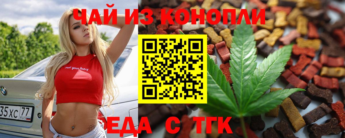 Добрянка  Canna-Cookies марихуана  Вход с VPN 