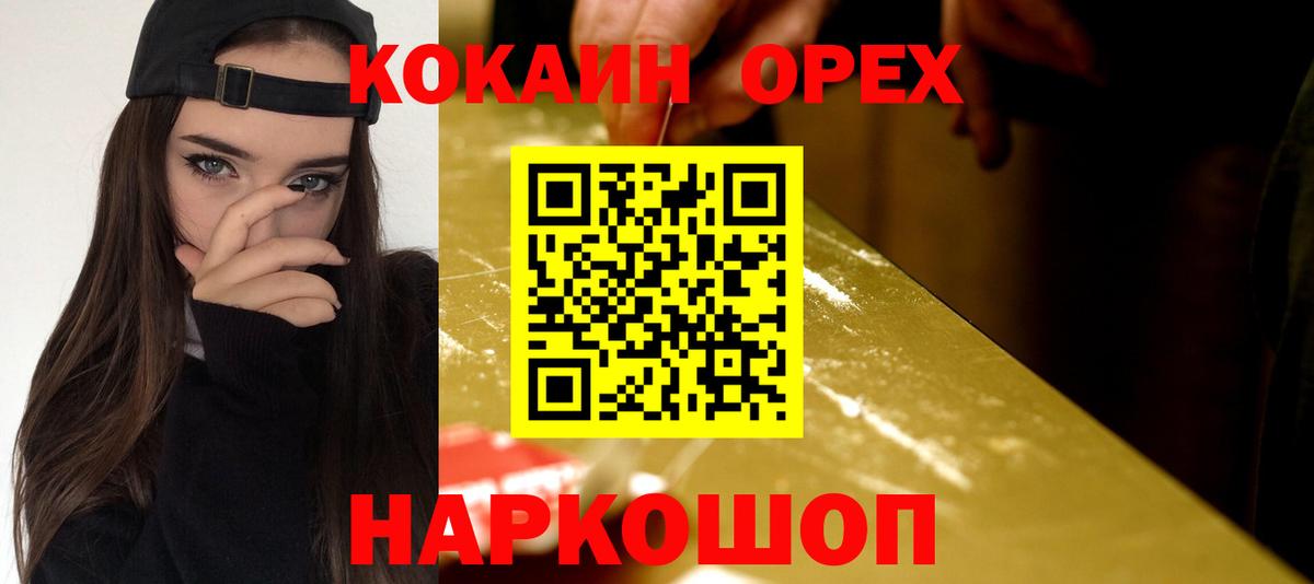 КОКАИН Fish Scale Добрянка