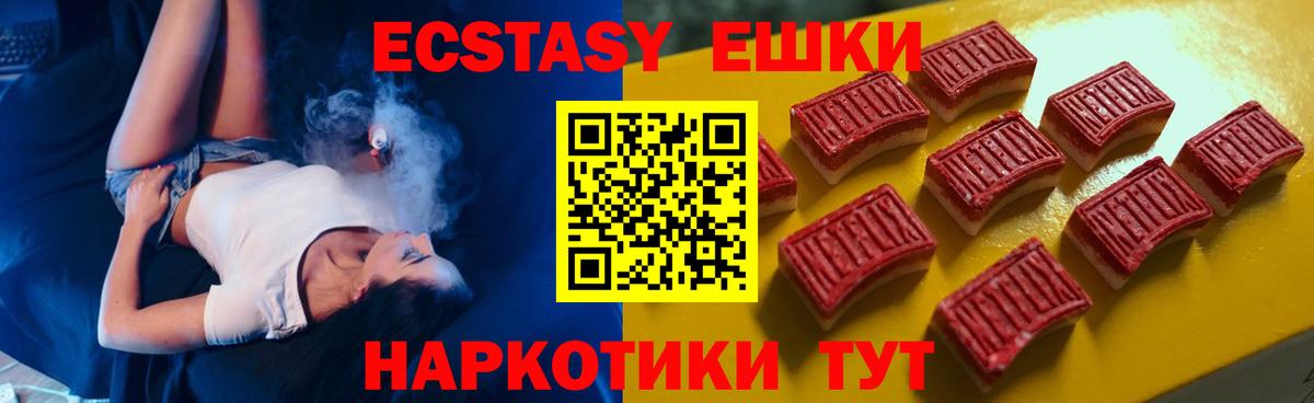 Добрянка  Экстази диски  ЭКСТАЗИ  Экстази ешки  Вход с VPN 