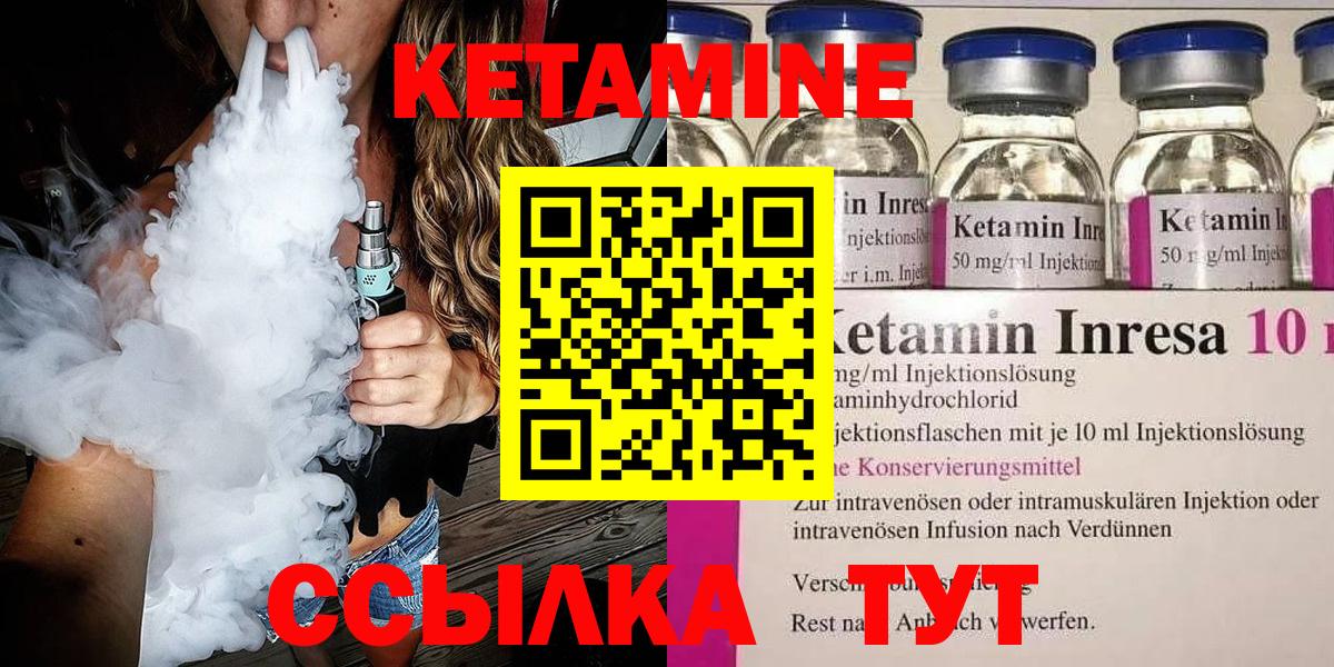 КЕТАМИН ketamine  КЕТАМИН ketamine  Вход с VPN  Добрянка 