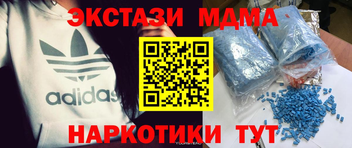 MDMA Molly  Вход с VPN  Добрянка  МДМА Molly 