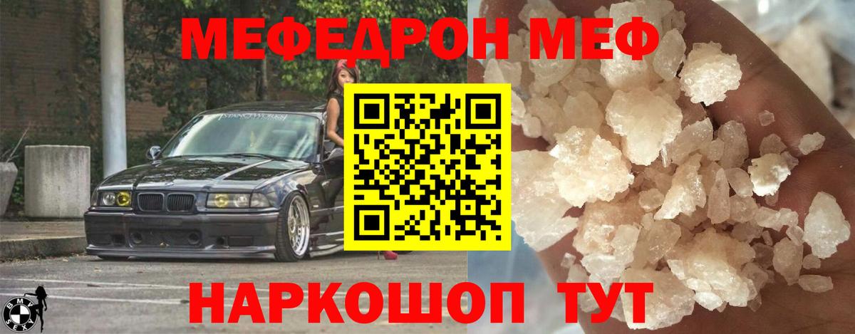 МЯУ-МЯУ mephedrone  Вход с VPN  МЯУ-МЯУ  Добрянка 