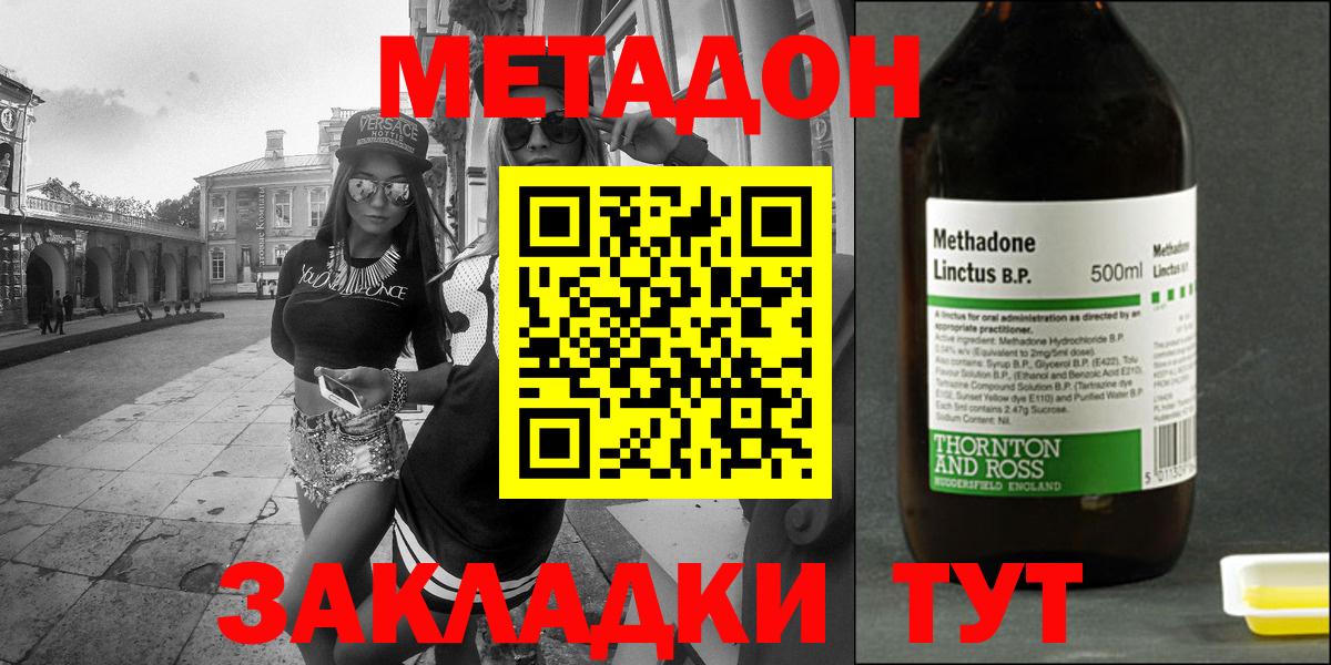 Метадон белоснежный  Метадон белоснежный  Добрянка  Вход с VPN 
