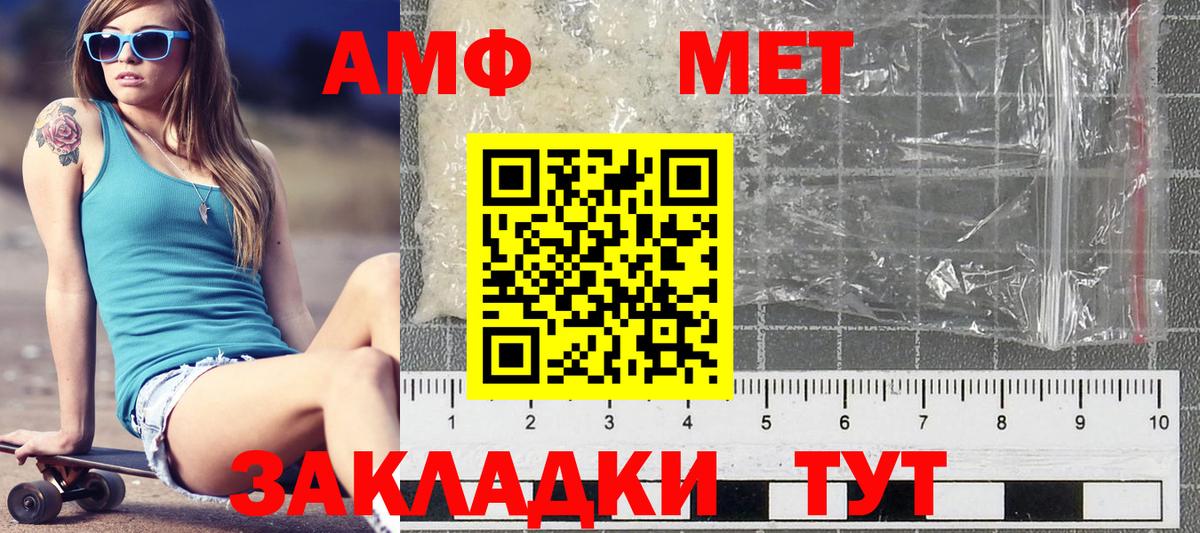Добрянка  Метамфетамин пудра  Метамфетамин пудра  Вход с VPN 
